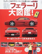 New Ferrari Encyclopedia
