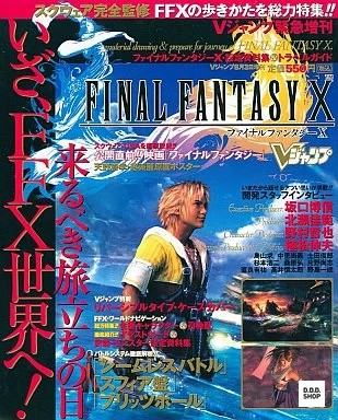 Final fantasy art - x, and