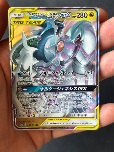 Pokemon japanese arceus - pokemon,