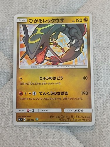 Shiny rayquaza sun moon - sun,