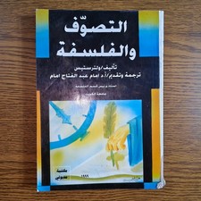 Philosophical Sufism And