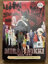 *NEW SEALED* MIRAI NIKKI (VOL