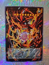 Carte Yu Gi Oh Full Art