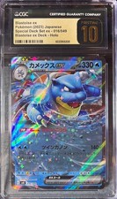 Blastoise ex 016/049 Venusaur