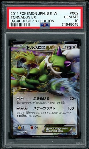 2011 pokemon giapponese - pokemon,