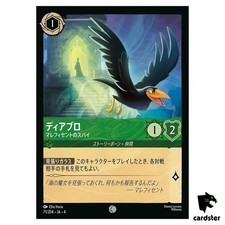 Diablo malefica spy - diablo, 71/204