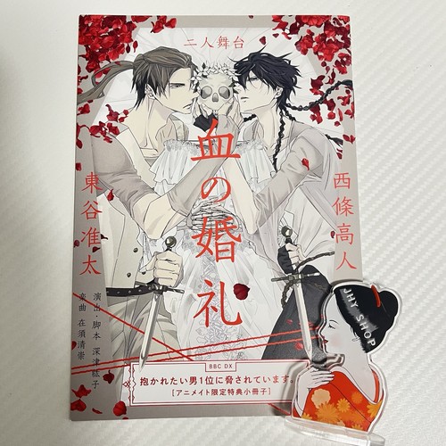Dakaretai otoko ni - dakaretai,