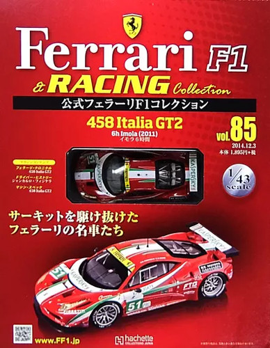 Hachette ferrari collection - hachette,