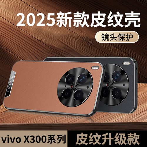 Per vivo x300 pro custodia - vivo,