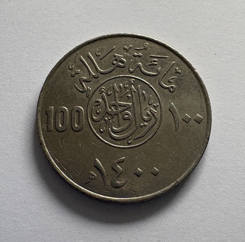 Arabia saudita 100 - saudita, halala