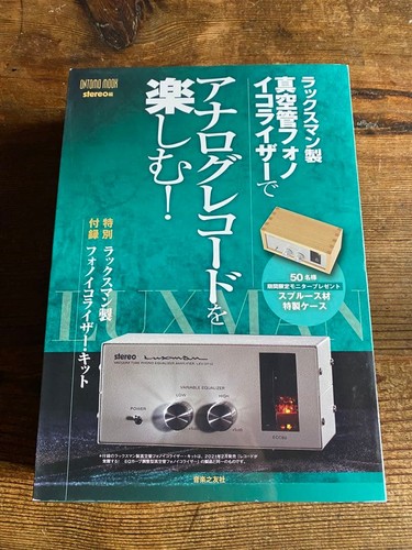 Luxman lxv ot10 - lxv-ot10, kit