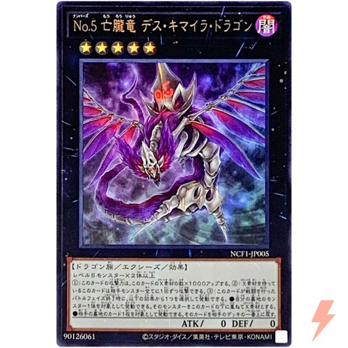 Numero drago chimera della - numero, 5: