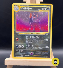 POKEMON - HOUNDOOM HOLO RARE