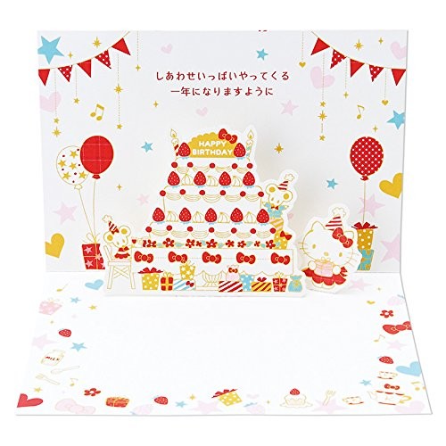 Biglietto compleanno pop - biglietto, pop-up