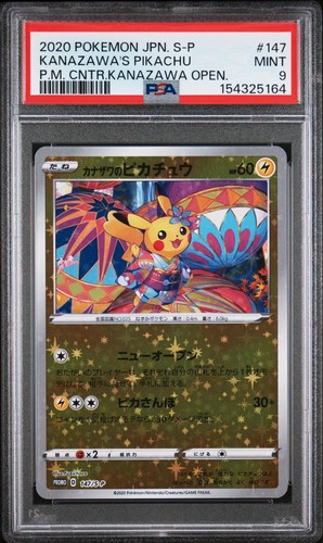 2020 pokemon giapponese - 2020,