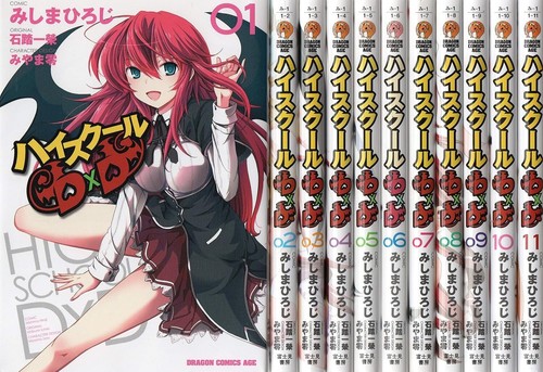 Highschool d manga - d, x
