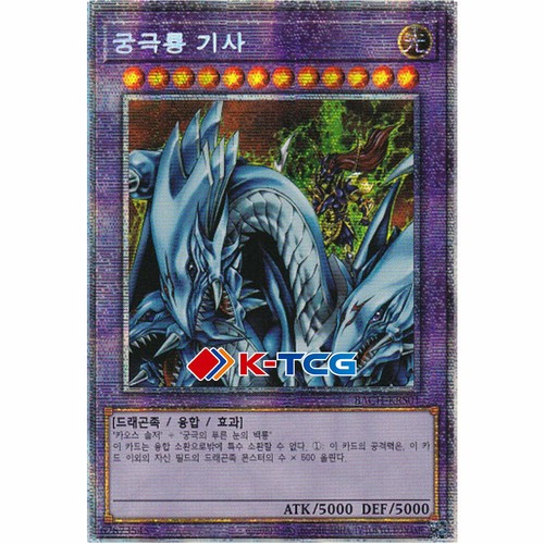 Carta yugioh bach krs01 drago - carta, bach-krs01