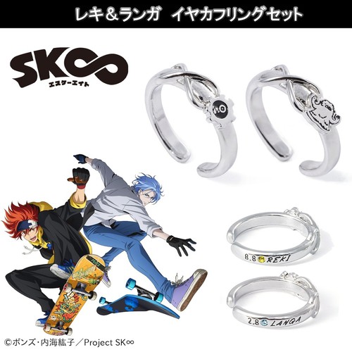 Sk8 the infinity ear cuff - infinity,