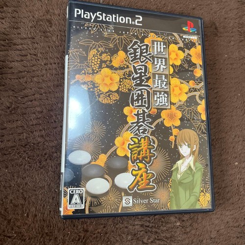 Sekai saikyo ginsei igo koza - sekai,
