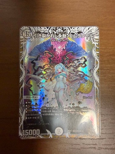 Duel masters emrakul gli eoni - masters,