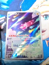 Minior 070/062 AR Full Art