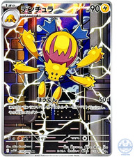 Galvantula AR 114/086 SV11W