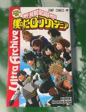 MY HERO ACADEMIA ULTRA ARCHIVE