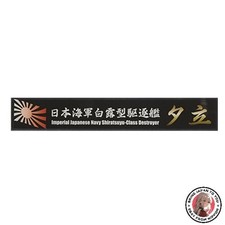 NUOVA Targa Nome Nave Modello