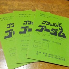 Tre volumi della sceneggiatura