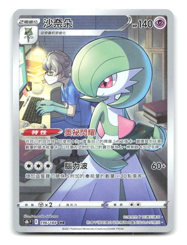 Gardevoir 124 122 cs3bc - gardevoir,