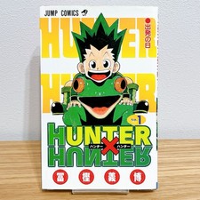 HUNTER × HUNTER Vol.1 First