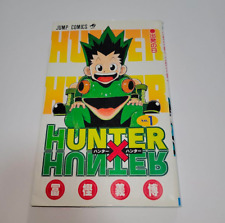 Hunter x Hunter 1st Printing