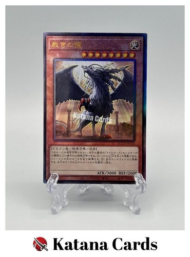 Carte yugioh drago - yugioh, |