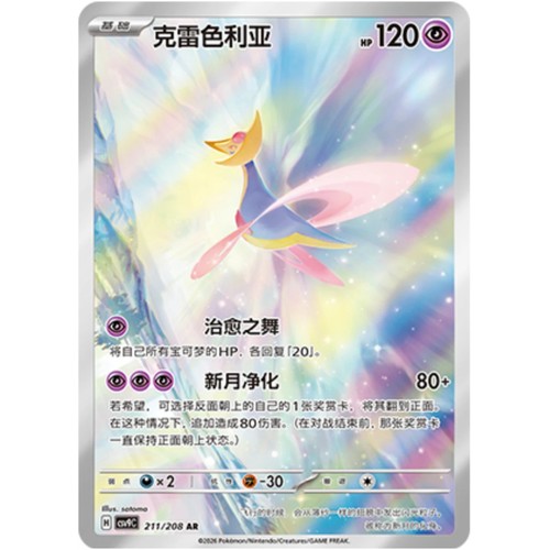 Pokémon tcg chinese - pokémon,