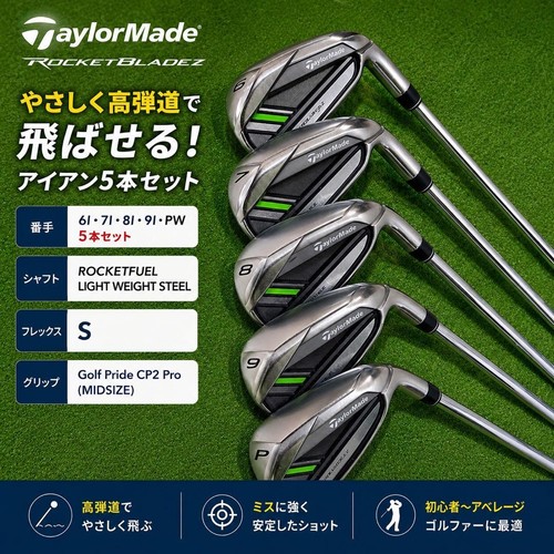 Ferri taylormade rocketbladez - ferri,