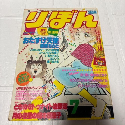 Vintage japanese magazine - japanese,
