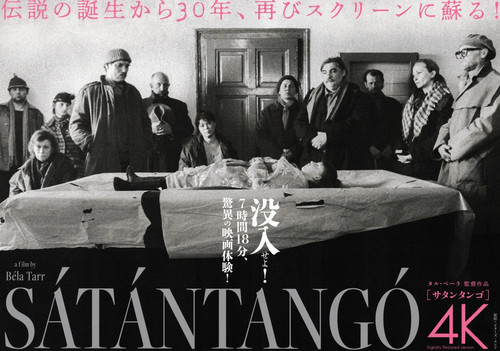 Volantino poster film