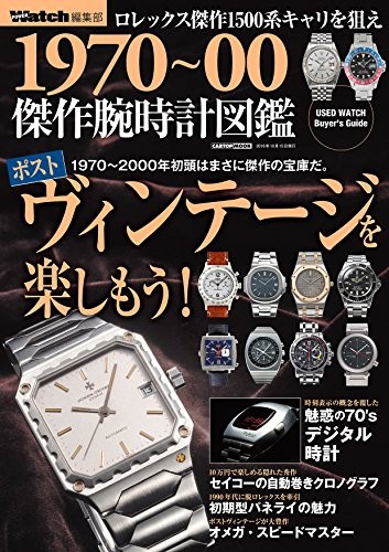 Masterpiece wristwatch - masterpiece,