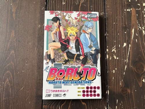 2016 edizione boruto - 1°,