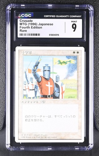 Mtg giapponese edizione - mtg,