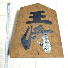 Pezzo di shogi Osho in legno portafortuna per prosperità e affari - usato