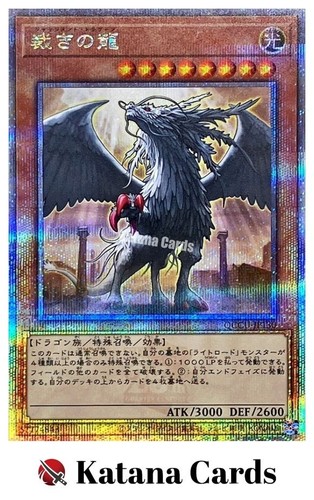 Carte yugioh drago - yugioh, |