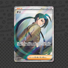 Rika SR 083/062 Jap Raging