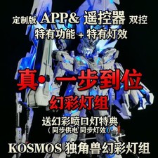 KOSMOS RGB Unità LED PER PG