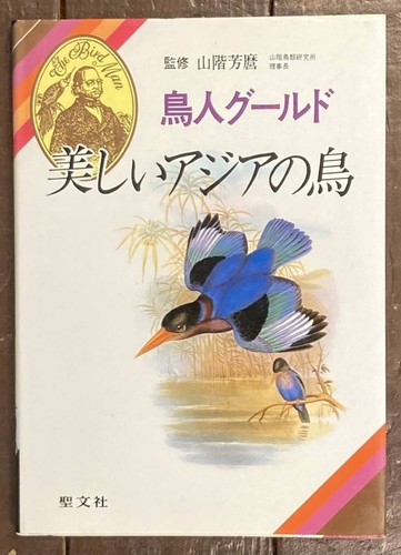 Sold beautiful birds asia - sold:,