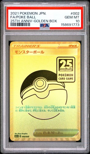 Pokemon 2021 - pokemon, jp