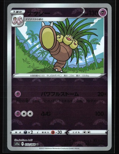 Exeggutor 033 068 modello - exeggutor, 033/068