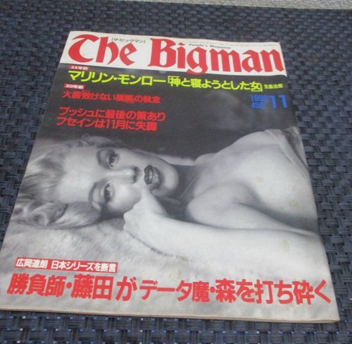 Marilyn monroe cover - monroe,