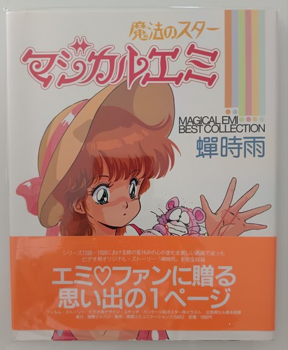 Magical emi the magic star - magical,