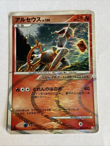 Pokemon card carte - card, /
